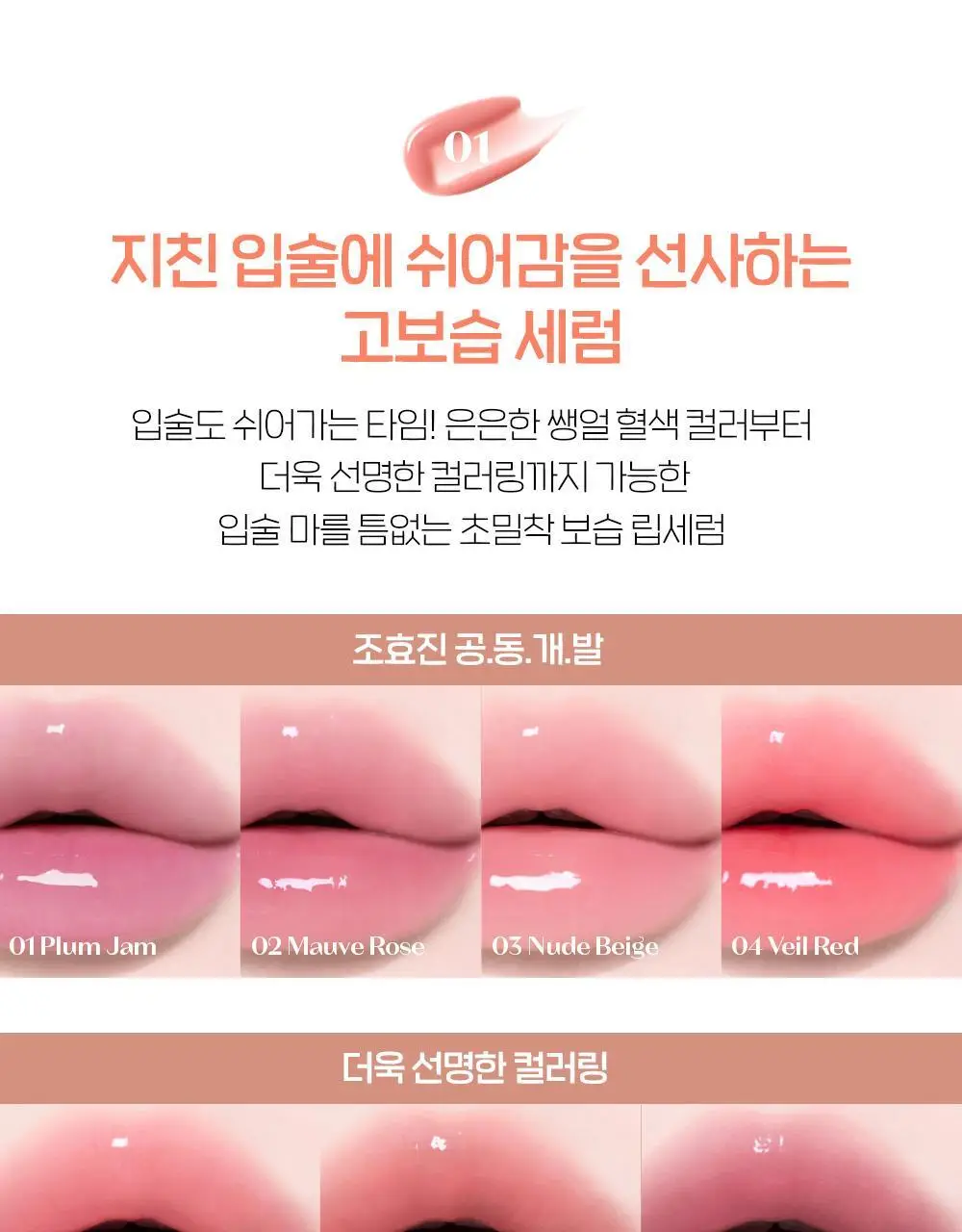 [에뛰드 X 조효진 공동개발] 에뛰드 진저슈가 립 세럼 13g (기획/단품) (뛰드공주 컬렉션) 상세페이지 13